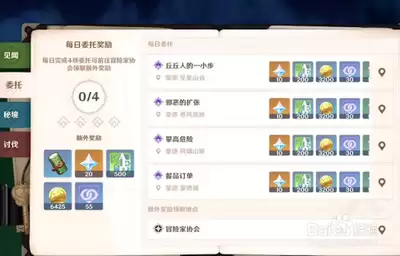 冒险家艾略特的千年奇谭冒险家的遗物任务如何做 - 冒险家艾略特的千年奇谭中冒险家的遗物任务攻略
