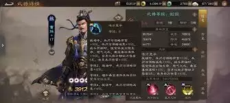 新三国志曹操传27阶兵书优先选哪个