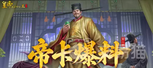 皇帝成长计划2赵匡胤与李忱角色深度解析-人物背景、属性培养及剧情路线全指南