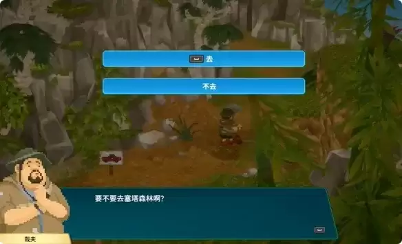 《潜水员戴夫》丛林DLC打鸟任务指南-携手罗马内狩猎详解
