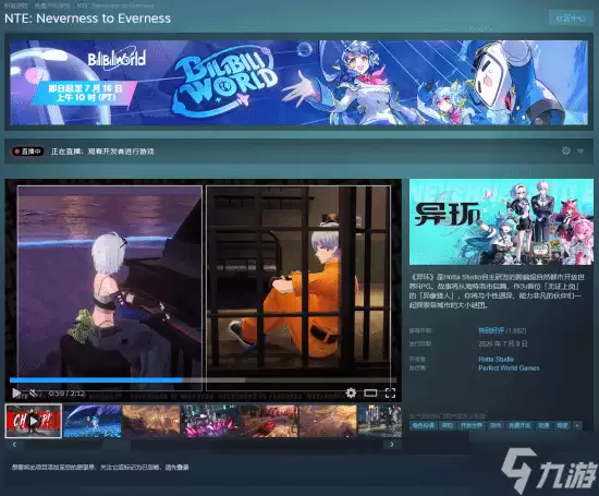 国产《异环》Steam获特别好评 锁国区 好评率高达89%