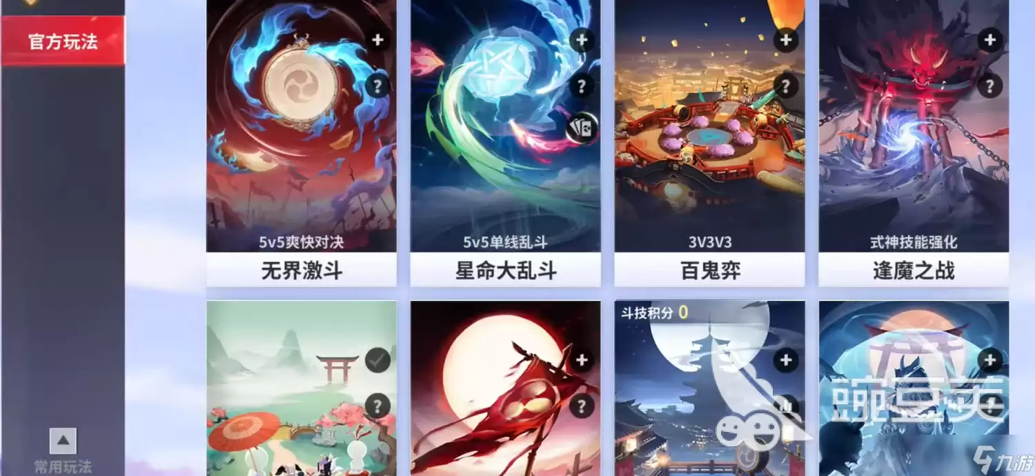 决战平安京星命大乱斗玩法前瞻分享 决战平安京星命大乱斗玩法技巧要点