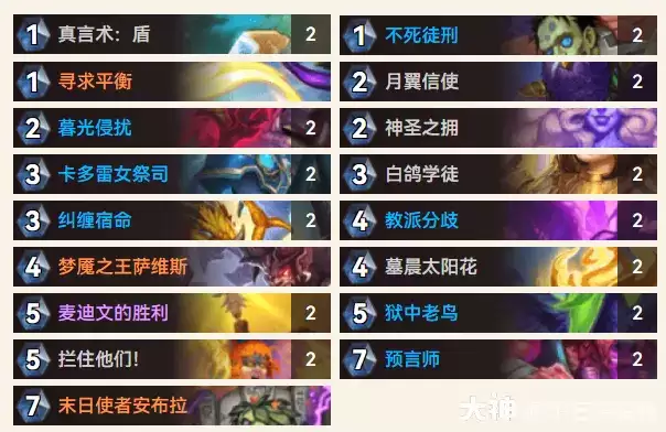炉石传说Homi任务牧卡组推荐精选