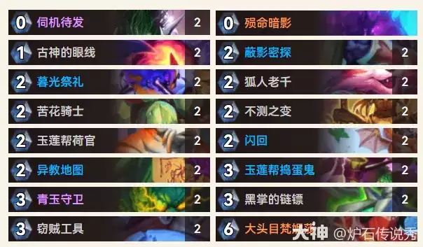 iNS4NE4-1炉石传说二费贼卡组推荐