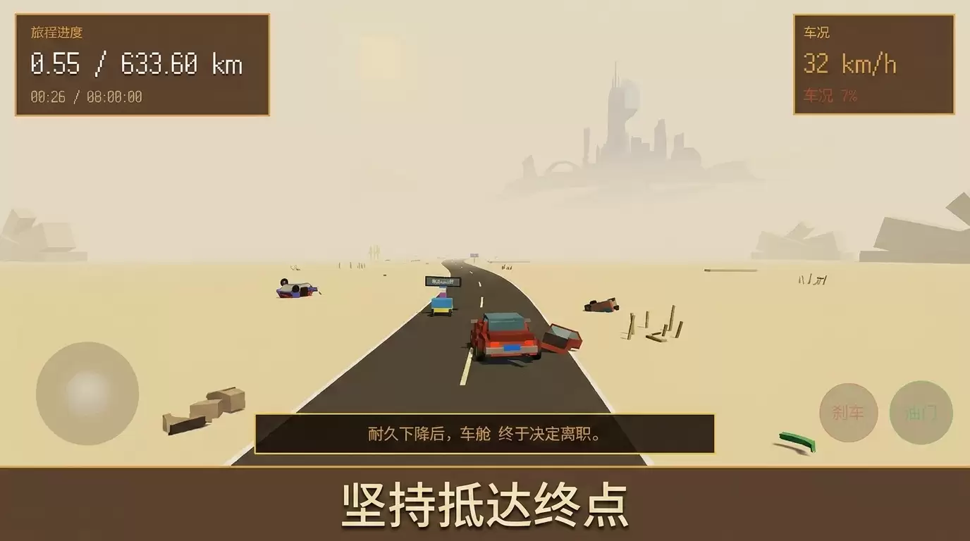 孤独的沙漠公路好不好玩 孤独的沙漠公路玩法简介
