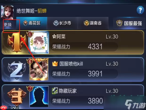 王者荣耀世界角色强度如何排