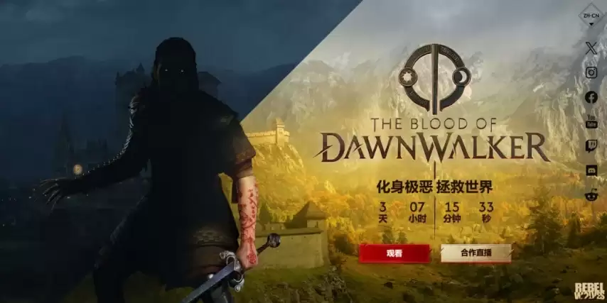 对话《黎明行者之血》主创团队：一个关于在黑暗时代做出艰难抉择的剧情驱动的高质量RPG