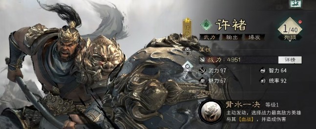 三国天下归心护卫点杀队怎么玩 护卫点杀队玩法介绍