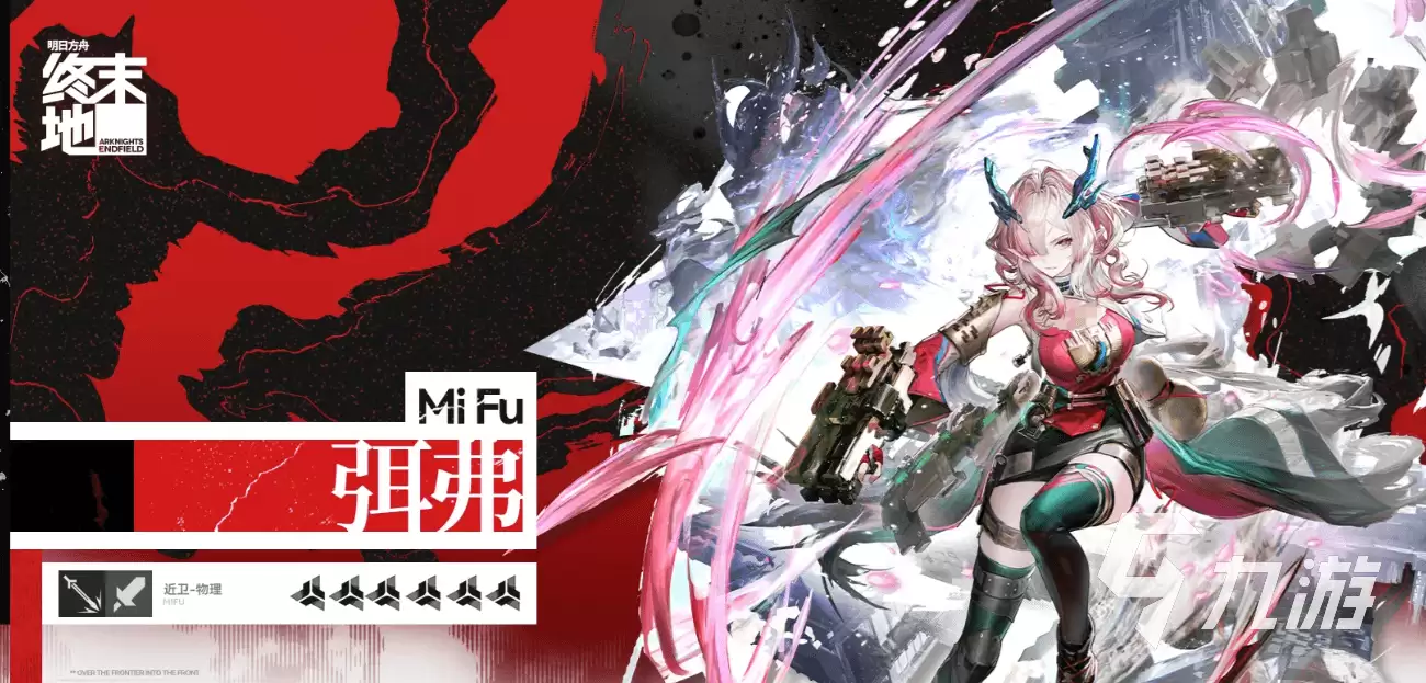 明日方舟终末地弭弗强度分析 明日方舟终末地弭弗怎么样