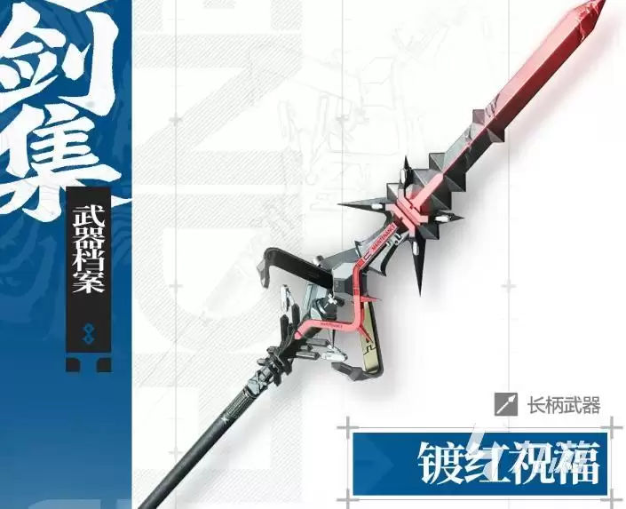 明日方舟终末地镀红祝福值得抽取吗 明日方舟终末地卡缪专武解析