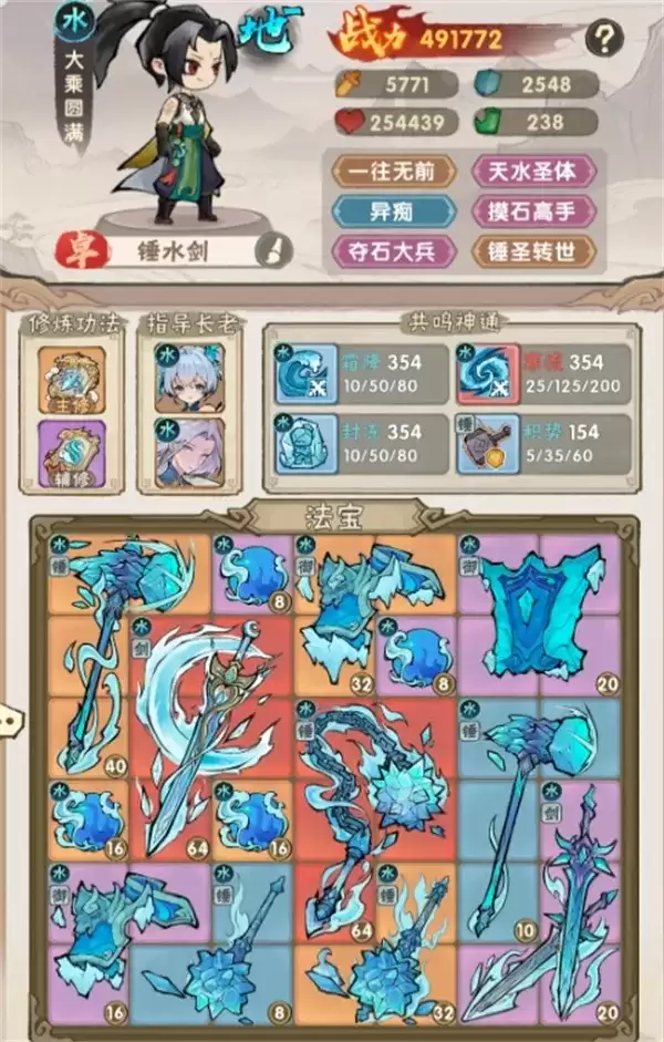 我要当老祖 锤水剑流派玩法搭配分享-详细攻略解析