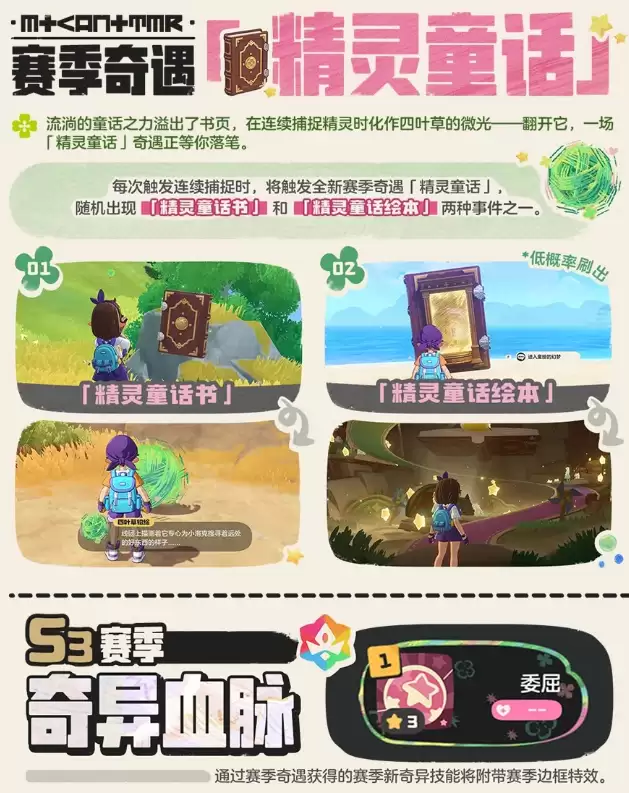 洛克王国世界S3异色如何获得