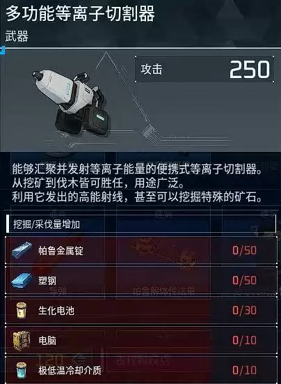 幻兽帕鲁1.0版本新材料用途介绍 光束炮发射器如何获得
