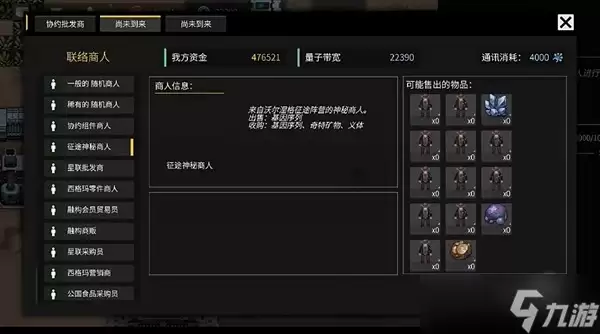 秩序新曙光提升人口方法