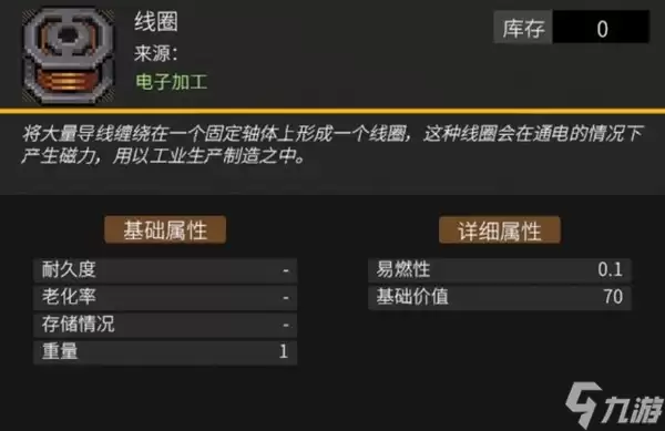 秩序新曙光贸易站建造方法说明
