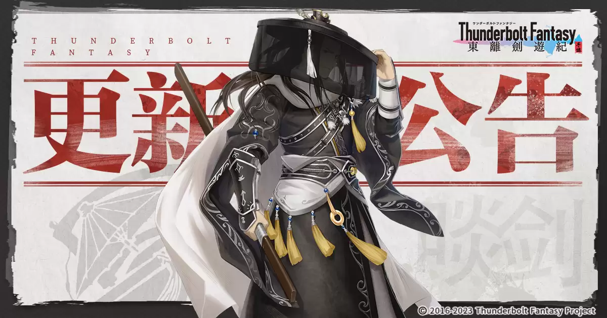 7月10日版本更新与服务器维护公告