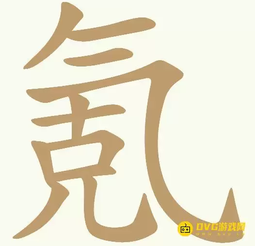 《天天拼词王》第206关氪怎么通关-第206关氪找出15个常用字图文攻略