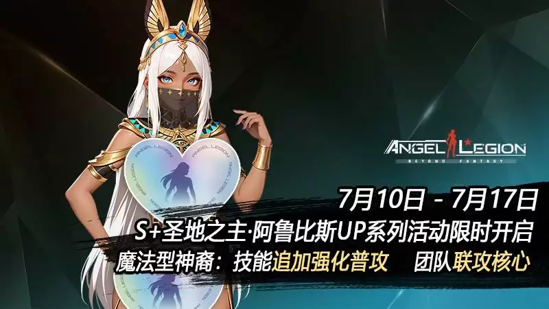 清凉一夏 遗落圣迹 & 太阳帽收集日