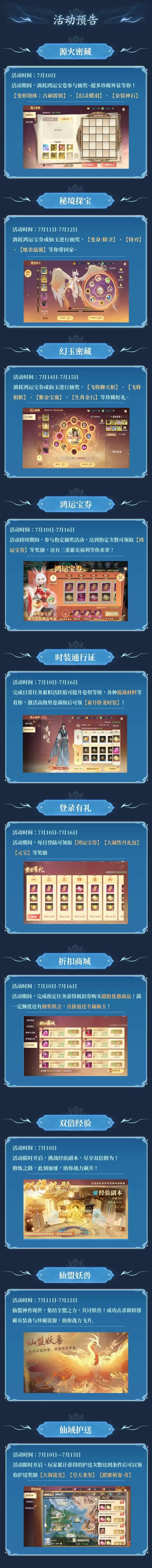 活动速递丨天天登录好礼不断