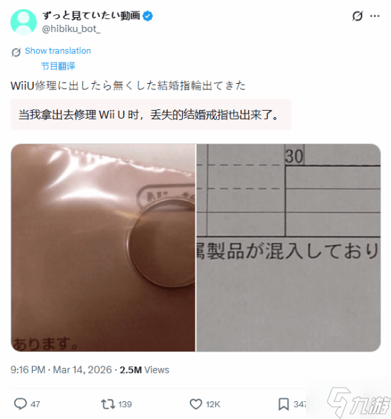 一玩家将掌机送去维修 任天堂竟多送回一枚婚戒?