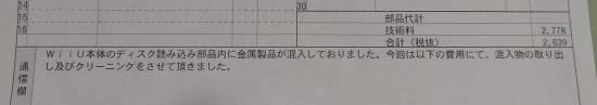 一玩家将掌机送去维修 任天堂竟多送回一枚婚戒?
