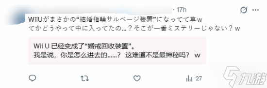 一玩家将掌机送去维修 任天堂竟多送回一枚婚戒?