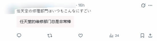 一玩家将掌机送去维修 任天堂竟多送回一枚婚戒?