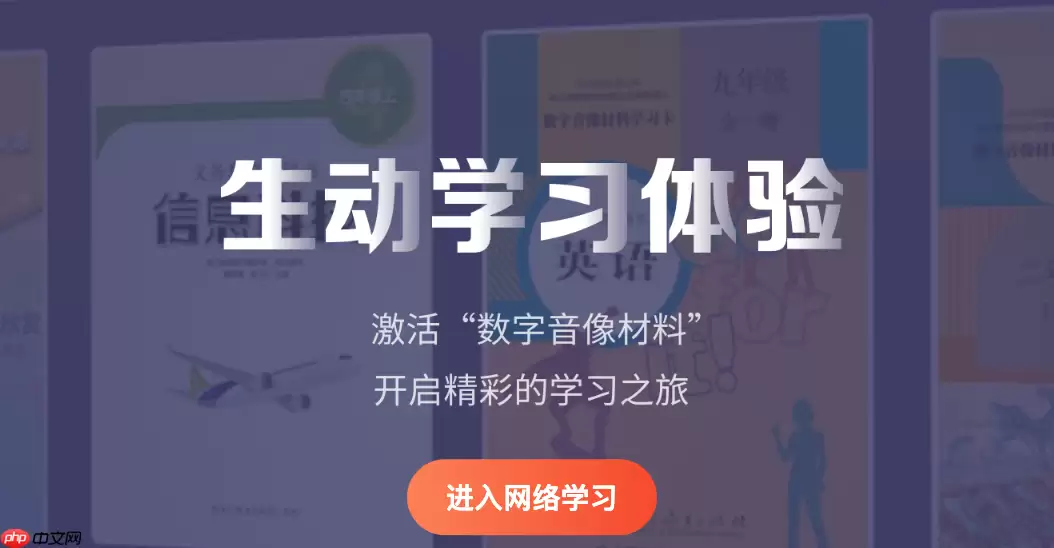 浙江省数字教材服务平台官方首页 浙江省数字教材服务平台官网登录页面
