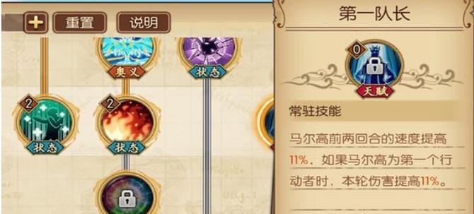 燃烧意志帮会技能介绍攻略(火焰之力引领新的征程,燃烧意志技能全解析)-第2张图片- 燃烧意志帮会技能介绍攻略(火焰之力引领新的征程,燃烧意志技能全解析)-第2张图片-