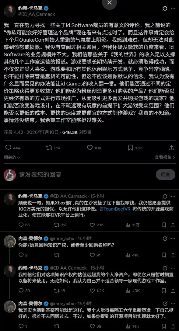 卡神回应id惨剧