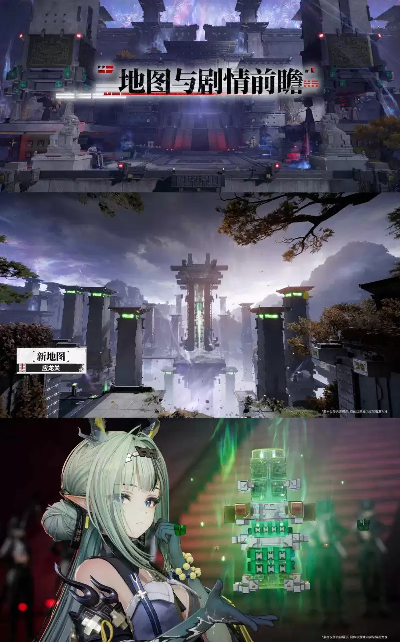 《明日方舟：终末地》相伴庆典&「向渊行」版本前瞻特别节目回顾