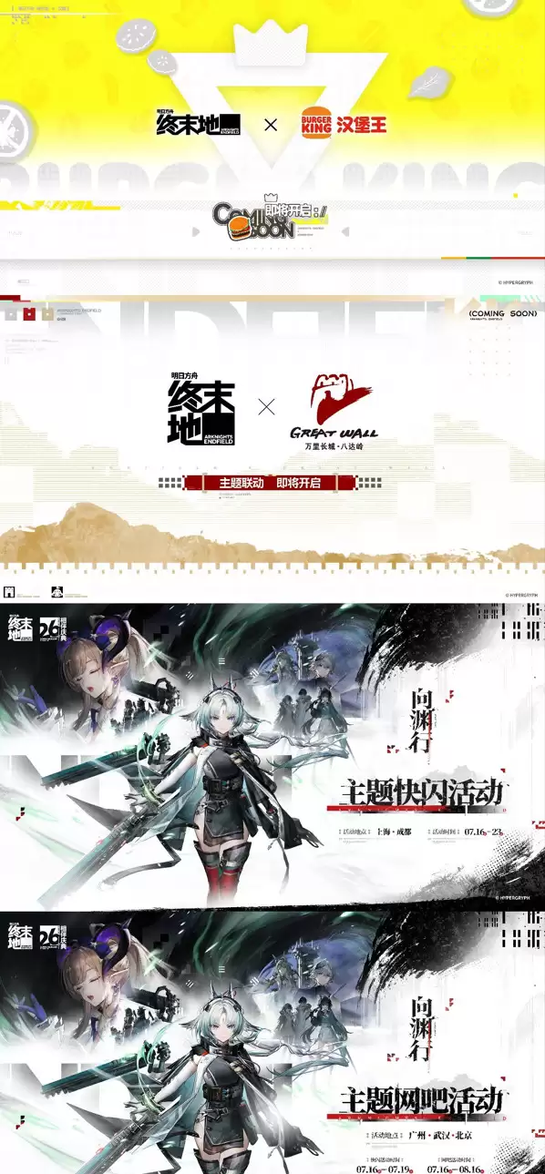 《明日方舟：终末地》相伴庆典&「向渊行」版本前瞻特别节目回顾