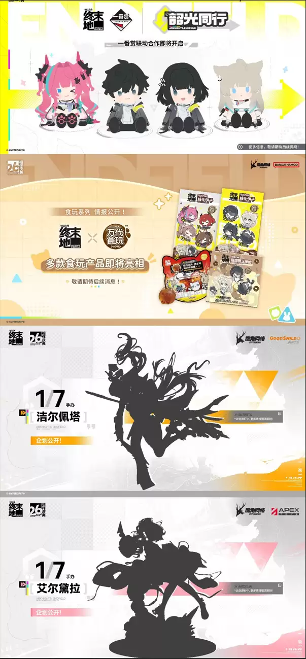 《明日方舟：终末地》相伴庆典&「向渊行」版本前瞻特别节目回顾
