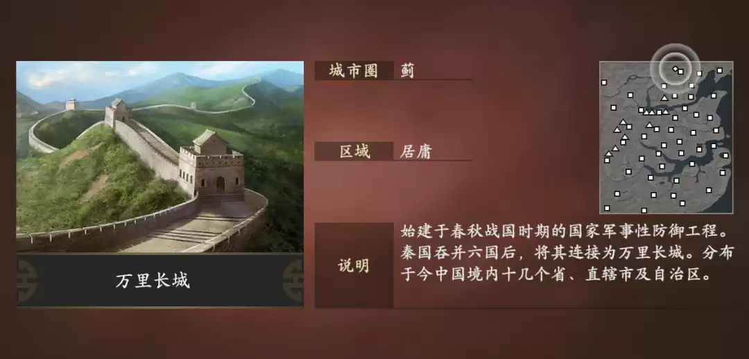 《三国志14威力加强传承版套装》新要素介绍:名胜古迹