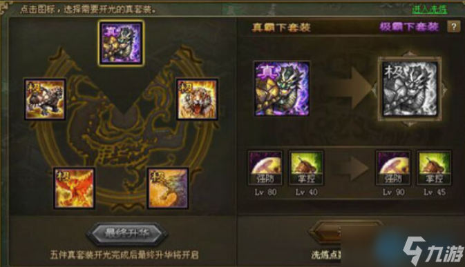 魏延觉醒装备搭配秘诀全公开:释放烈焰战神真正战力!