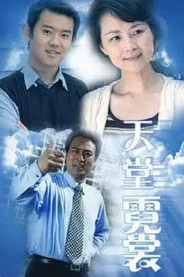 电视剧《天堂霓裳》剧情介绍