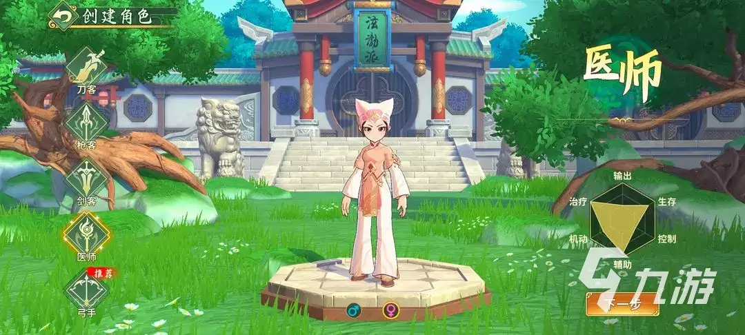 热血江湖归来职业怎么选 热血江湖归来职业选择推荐