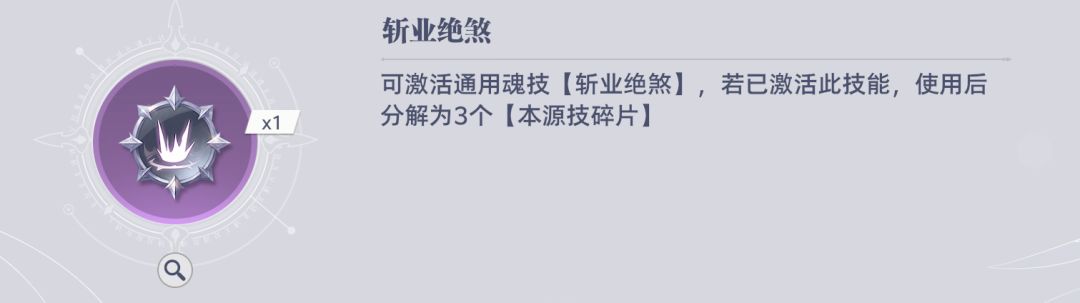 《斗罗大陆：猎魂世界》比比东列传活动商店兑换优先级