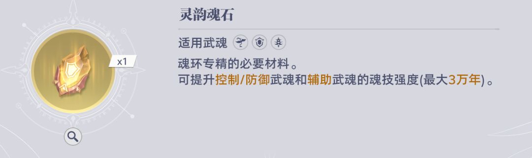 《斗罗大陆：猎魂世界》比比东列传活动商店兑换优先级
