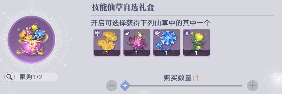 《斗罗大陆：猎魂世界》比比东列传活动商店兑换优先级