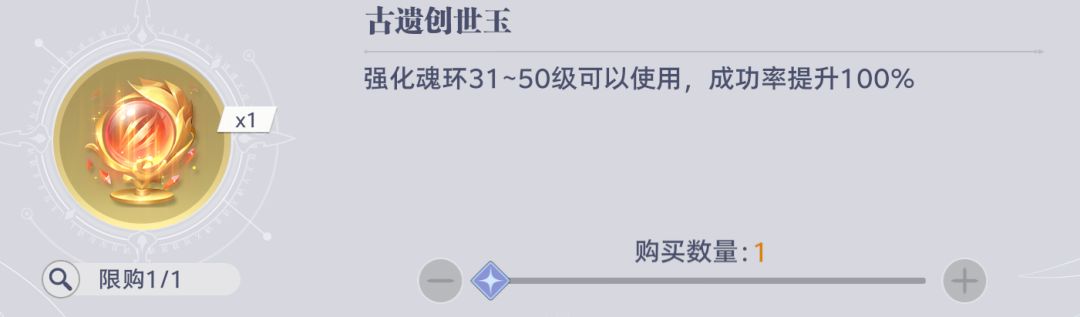 《斗罗大陆：猎魂世界》比比东列传活动商店兑换优先级