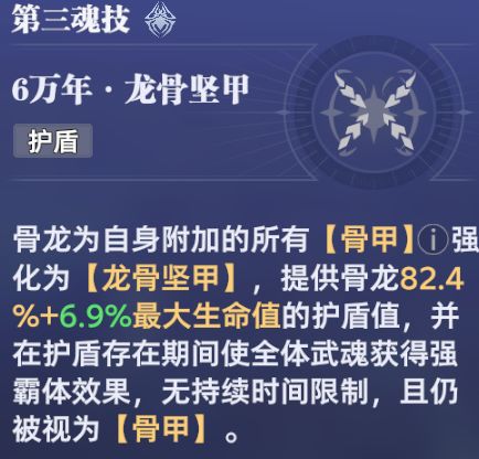 《斗罗大陆:猎魂世界》古榕全面养成攻略