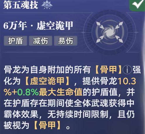 《斗罗大陆:猎魂世界》古榕全面养成攻略