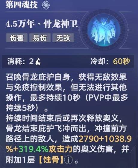 《斗罗大陆:猎魂世界》古榕全面养成攻略