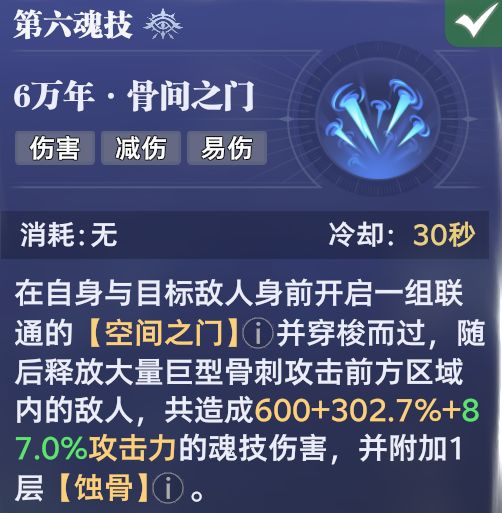 《斗罗大陆:猎魂世界》古榕全面养成攻略