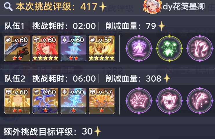 《斗罗大陆：猎魂世界》比比东列传最终BOSS魔龙攻略