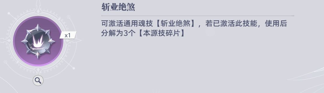 《斗罗大陆：猎魂世界》比比东列传最终BOSS魔龙攻略