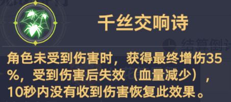 《斗罗大陆:猎魂世界》霸刃尊者莫长歌和千仞雪双队攻略