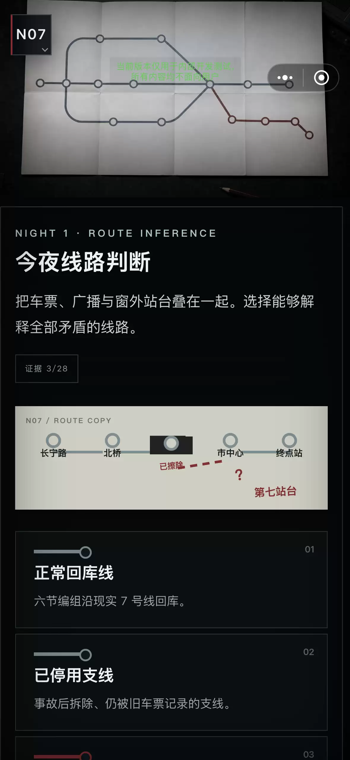 最后一班地铁：怪谈什么时候出 公测上线时间预告