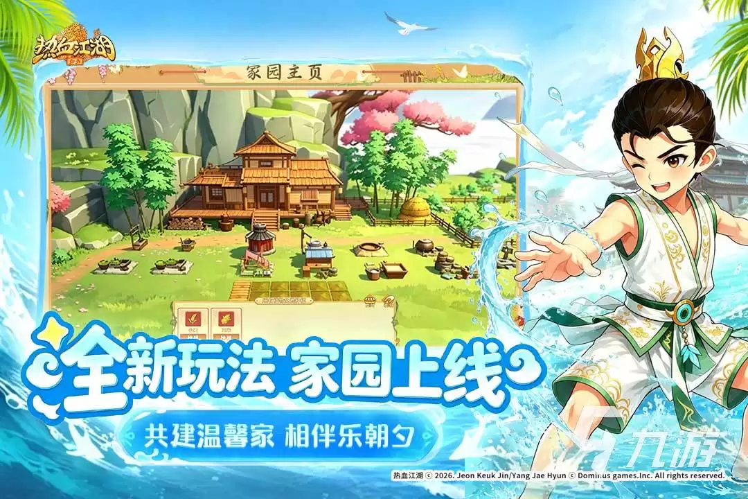 热血江湖归来最新礼包码汇总（持续更新）